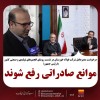 مدیرعامل شرکت فولاد خوزستان در نشست روسای انجمن‌های تولیدی و صنعتی با رئیس‌جمهور کشور خواستار شد؛موانع صادراتی رفع شوند